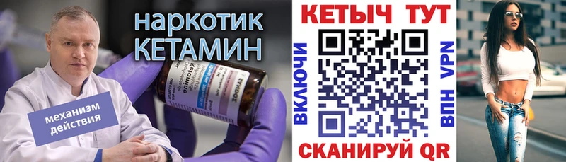КЕТАМИН VHQ  нарко площадка клад  Фёдоровский 