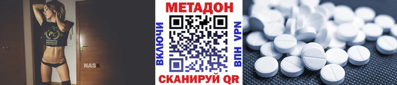 где можно купить   Фёдоровский  МЕТАДОН VHQ 