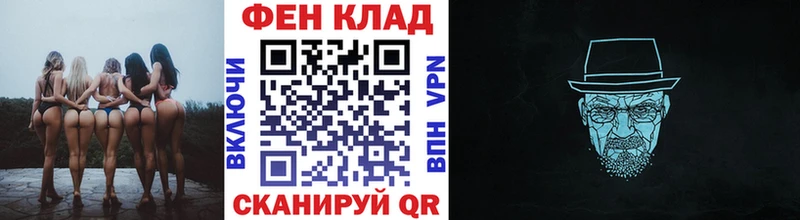МЕТАМФЕТАМИН мет  Фёдоровский 